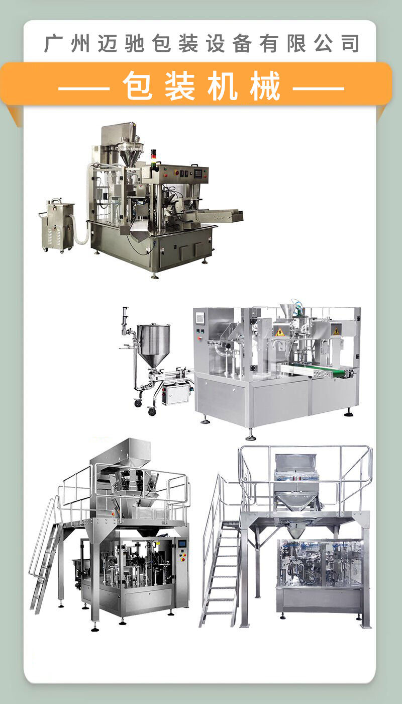 給袋式包裝機廠家解答您的疑問，看這一篇就夠了