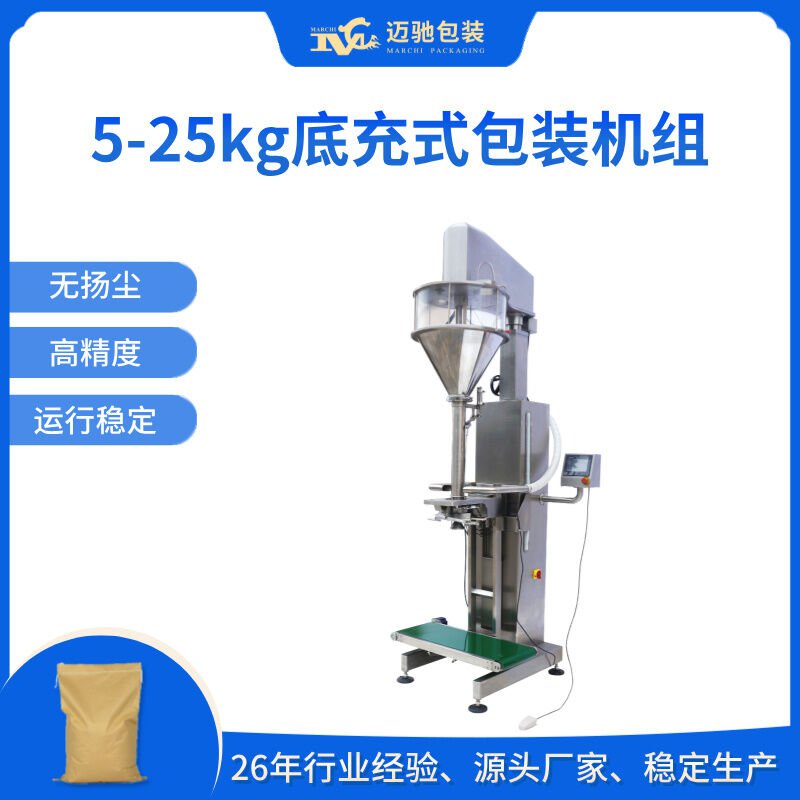 粉劑底充式包裝機(jī)的設(shè)備詳情介紹