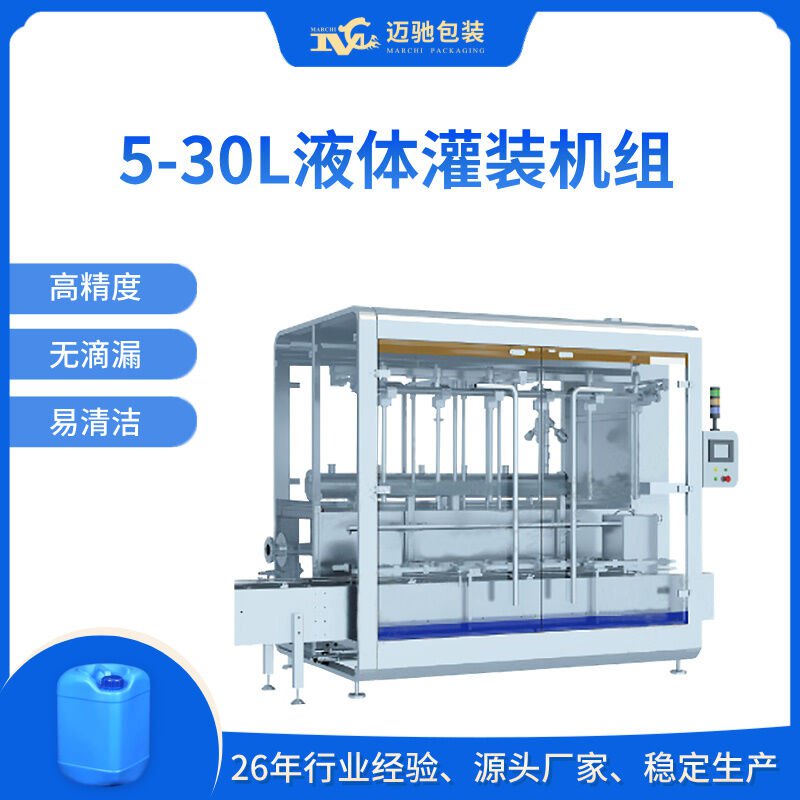 5-30全自動液體灌裝機(jī)的設(shè)備詳情介紹